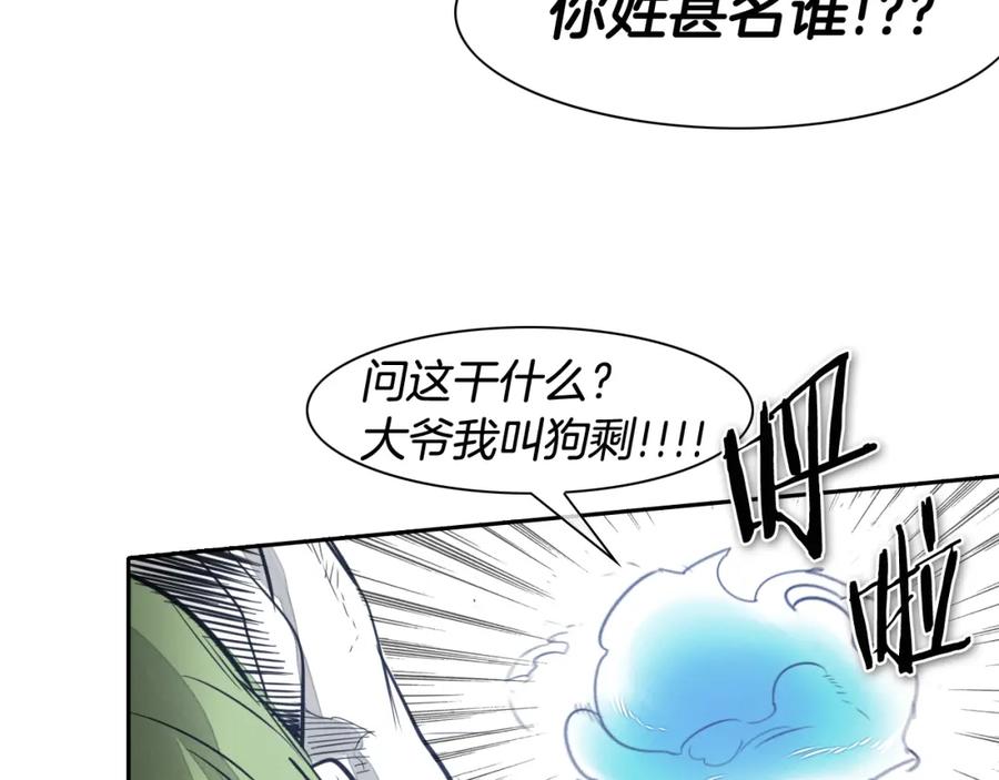第51话“弹”之技师-泛泛之辈-OH SOT（第10张）