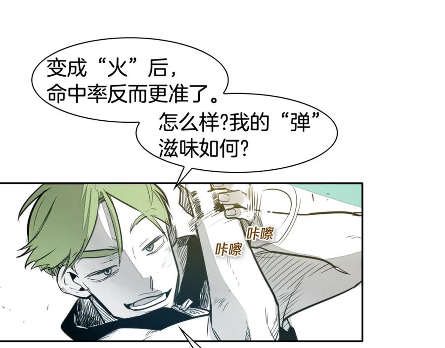 第51话“弹”之技师-泛泛之辈-OH SOT（第18张）
