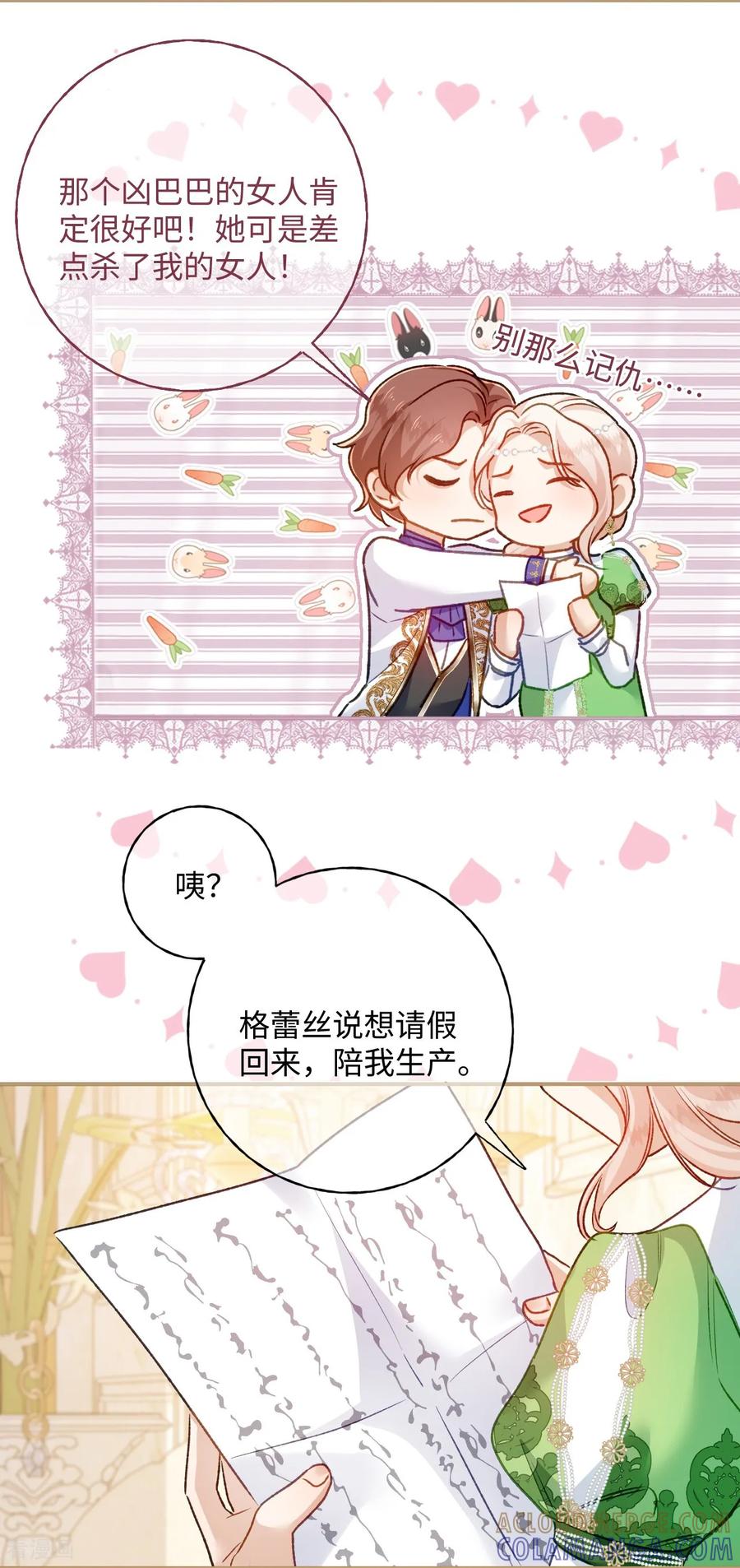 第54话罪孽之子-嗜血暴君竟是我前夫-九川动漫（第13张）