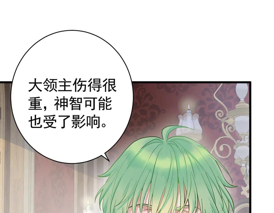 04-他很慌张-囚吻小夜曲-小熊硬糖-+可乐_不是肥宅快乐水（第3张）