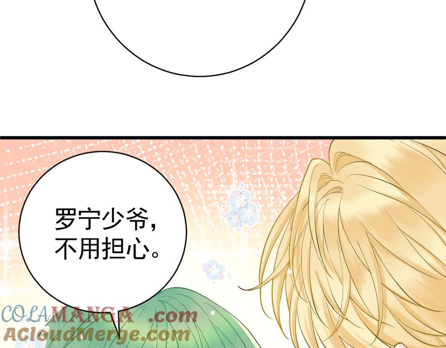 04-他很慌张-囚吻小夜曲-小熊硬糖-+可乐_不是肥宅快乐水（第9张）
