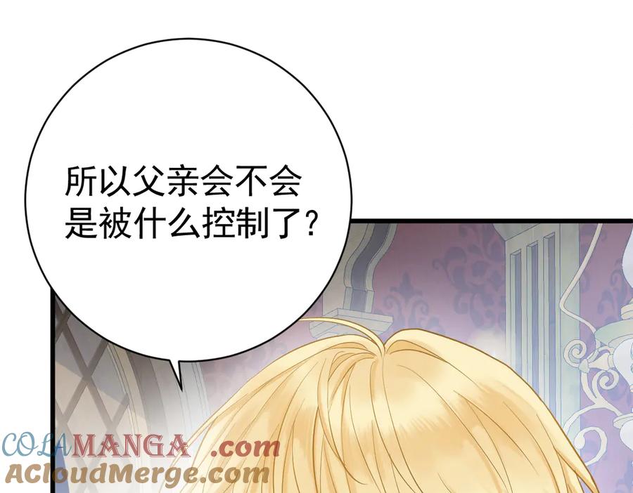 04-他很慌张-囚吻小夜曲-小熊硬糖-+可乐_不是肥宅快乐水（第5张）