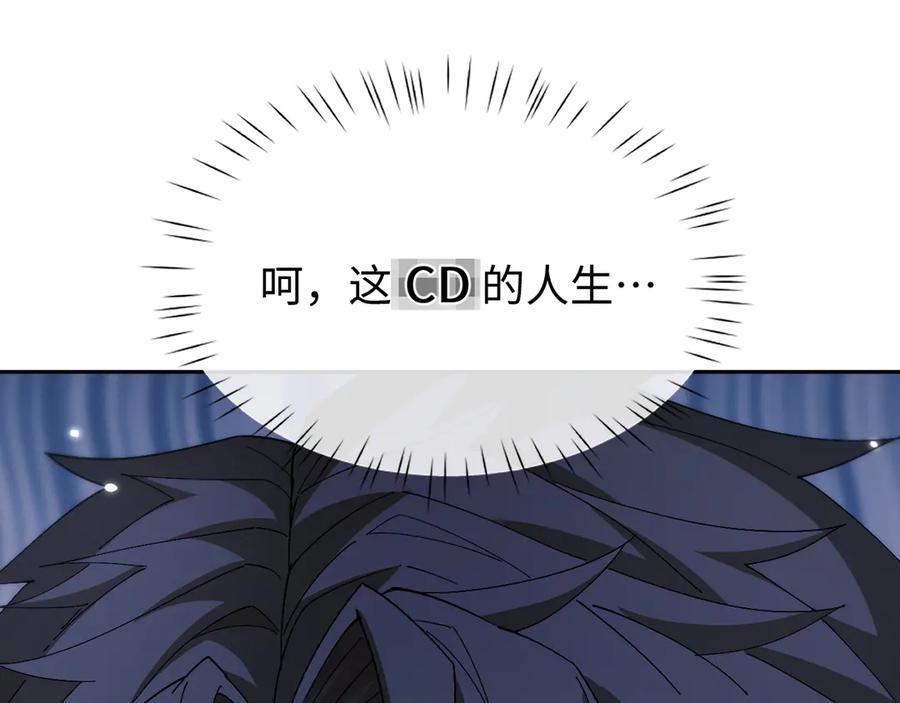 第64话我真的不行了！-全职剑修-清酒半壶（原著）（第11张）