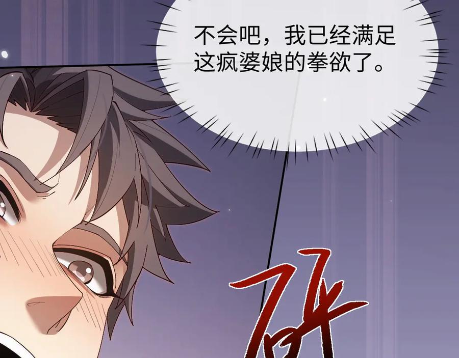 第64话我真的不行了！-全职剑修-清酒半壶（原著）（第34张）