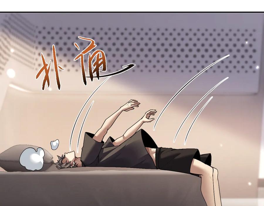 第64话我真的不行了！-全职剑修-清酒半壶（原著）（第16张）