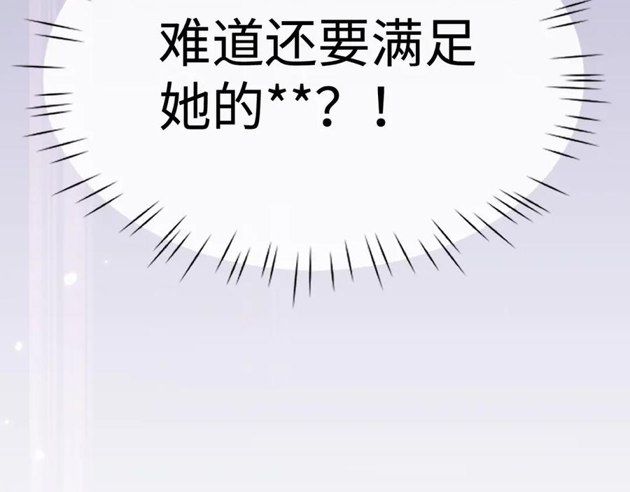 第64话我真的不行了！-全职剑修-清酒半壶（原著）（第36张）