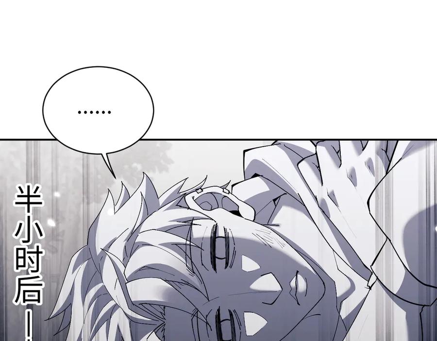 第64话我真的不行了！-全职剑修-清酒半壶（原著）（第6张）