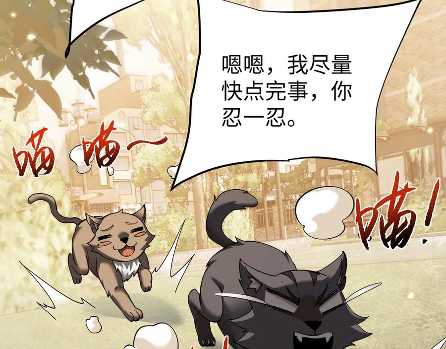 第64话我真的不行了！-全职剑修-清酒半壶（原著）（第4张）