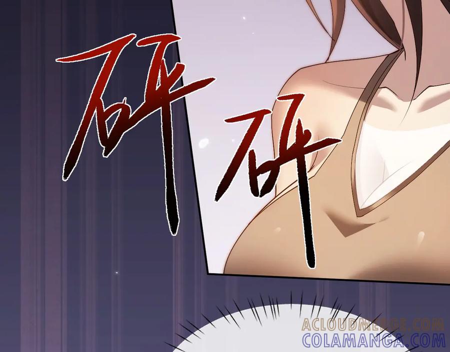 第64话我真的不行了！-全职剑修-清酒半壶（原著）（第33张）