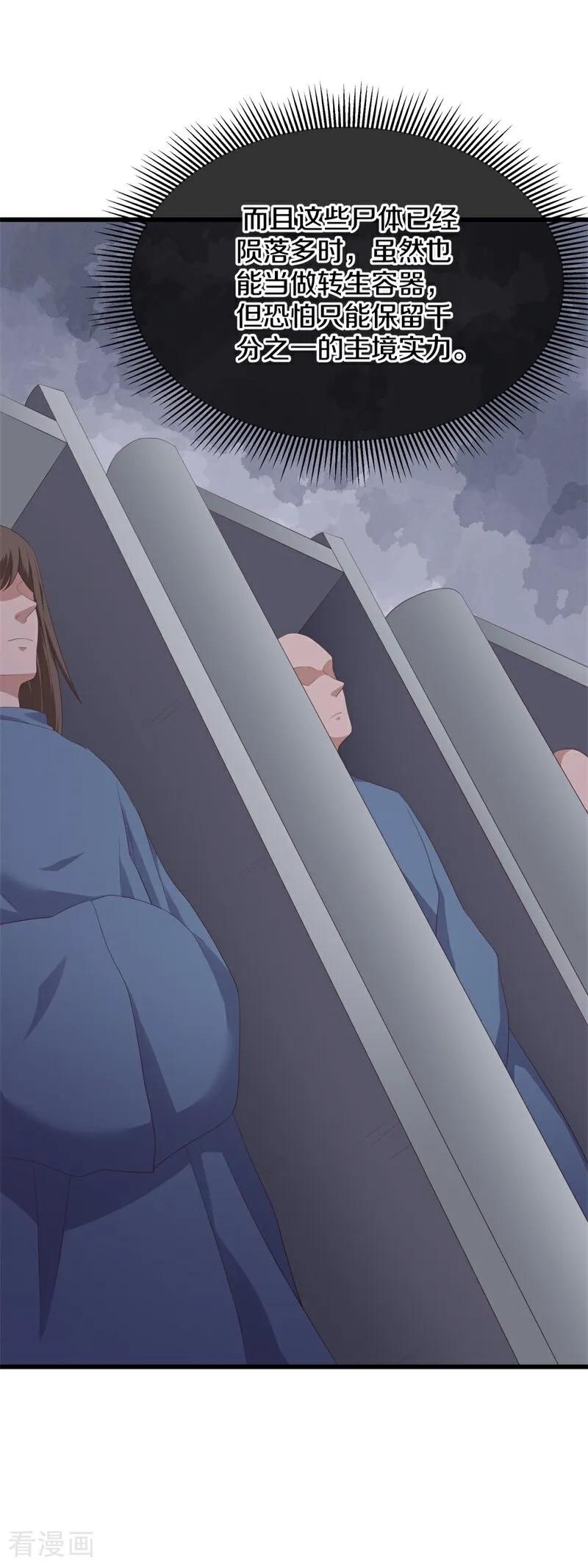 第728话就是这里了-绝世战魂-传奇漫业（第11张）