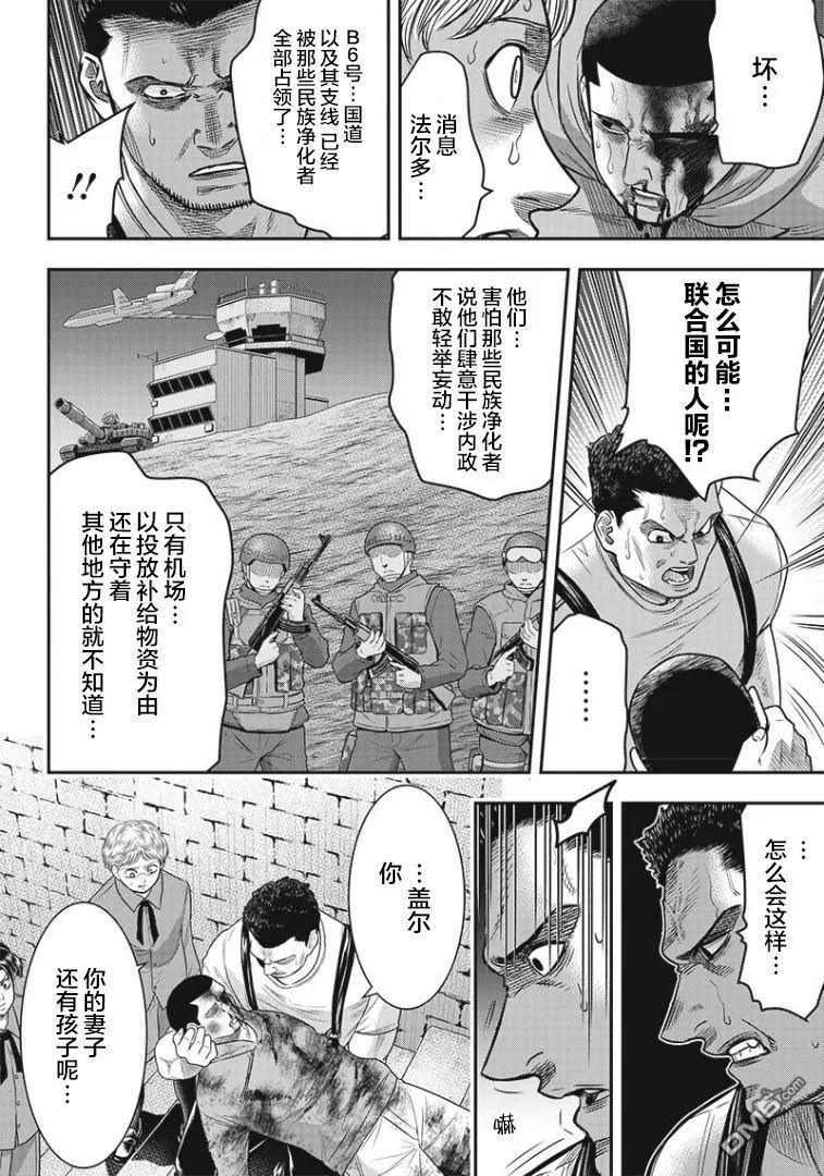 第82话-杀手餐厅-河合孝典 平山梦明（第6张）