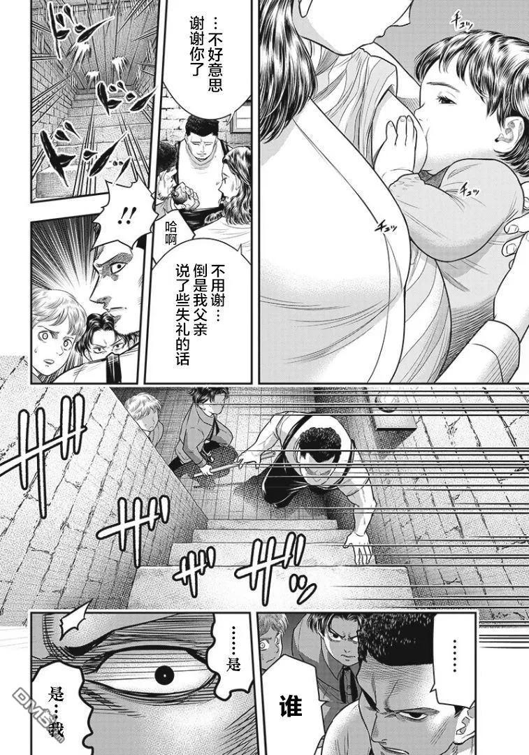 第82话-杀手餐厅-河合孝典 平山梦明（第4张）