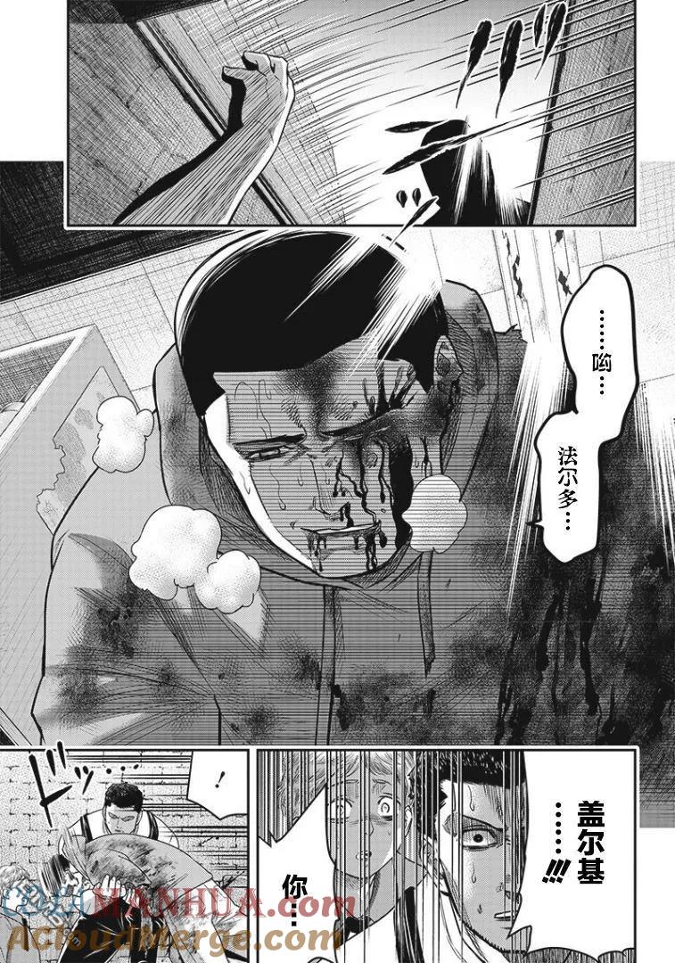第82话-杀手餐厅-河合孝典 平山梦明（第5张）