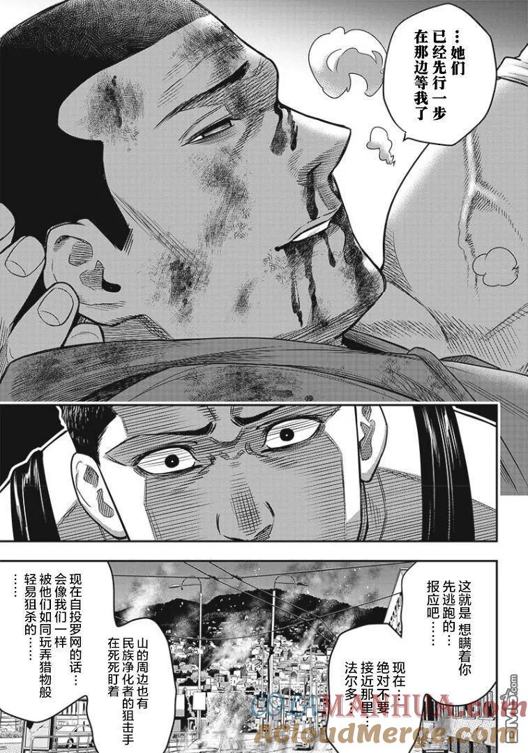 第82话-杀手餐厅-河合孝典 平山梦明（第7张）