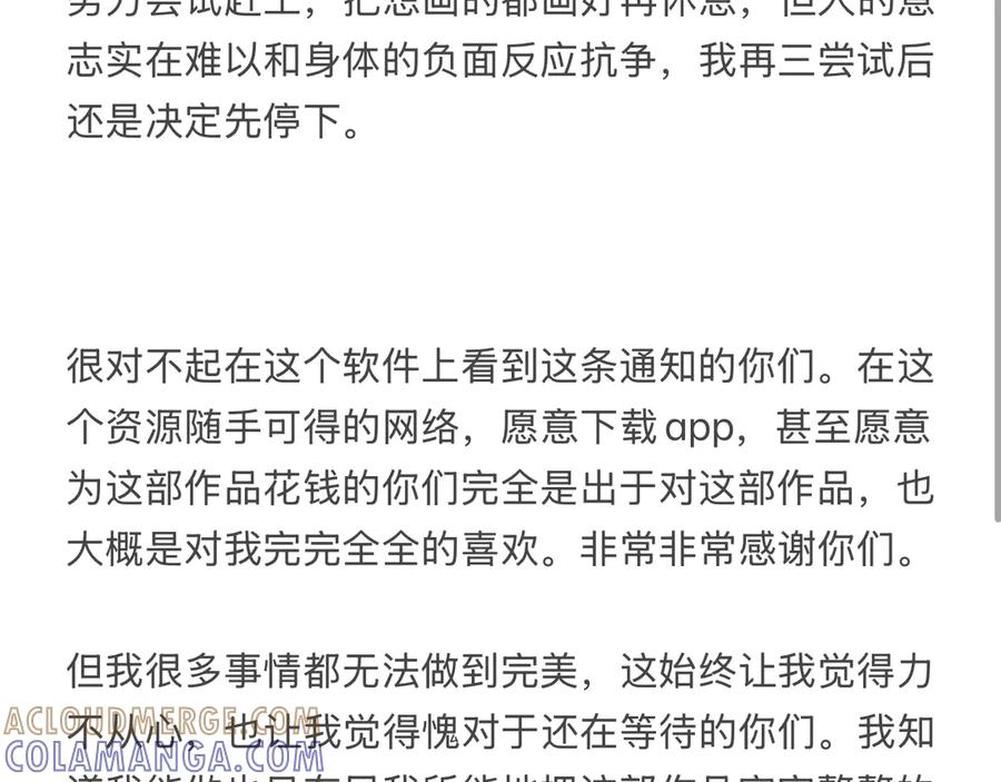 休更通知-错撩-翘摇（原著）+绿绿绿酱（第2张）