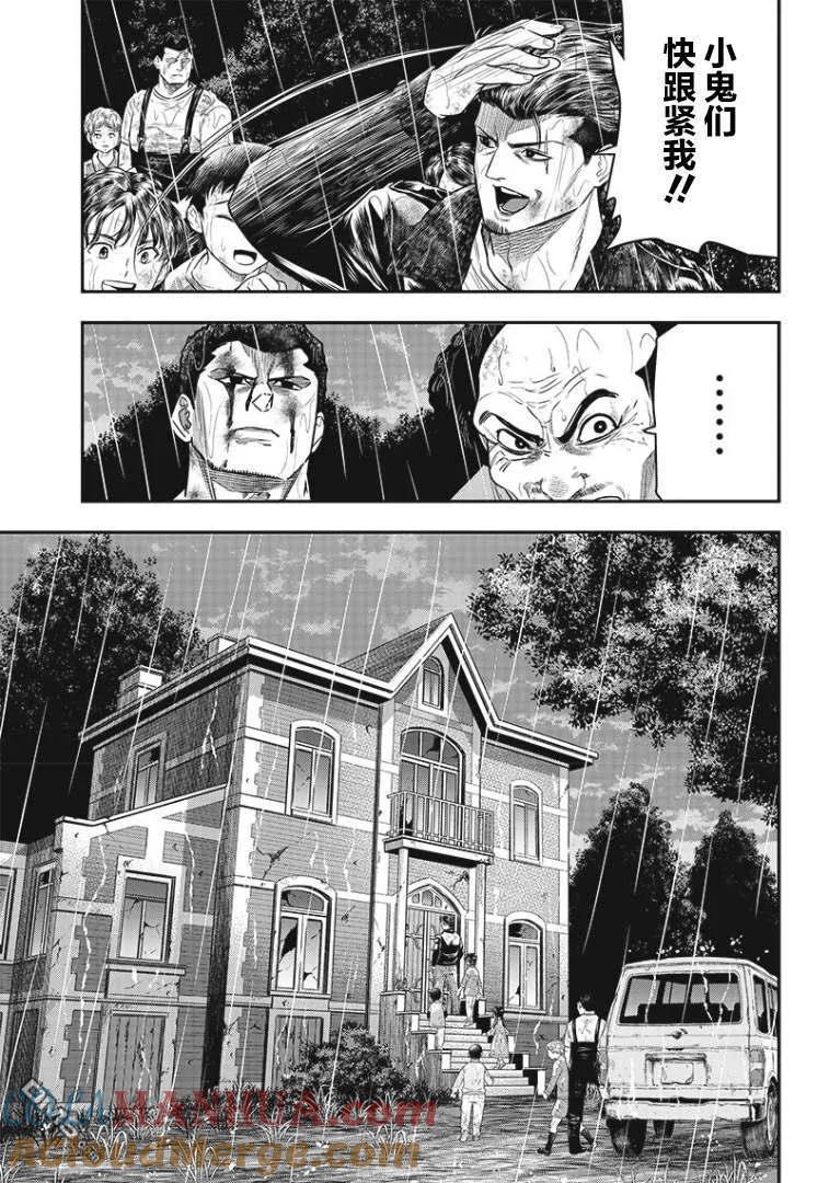 第85话-杀手餐厅-河合孝典 平山梦明（第3张）