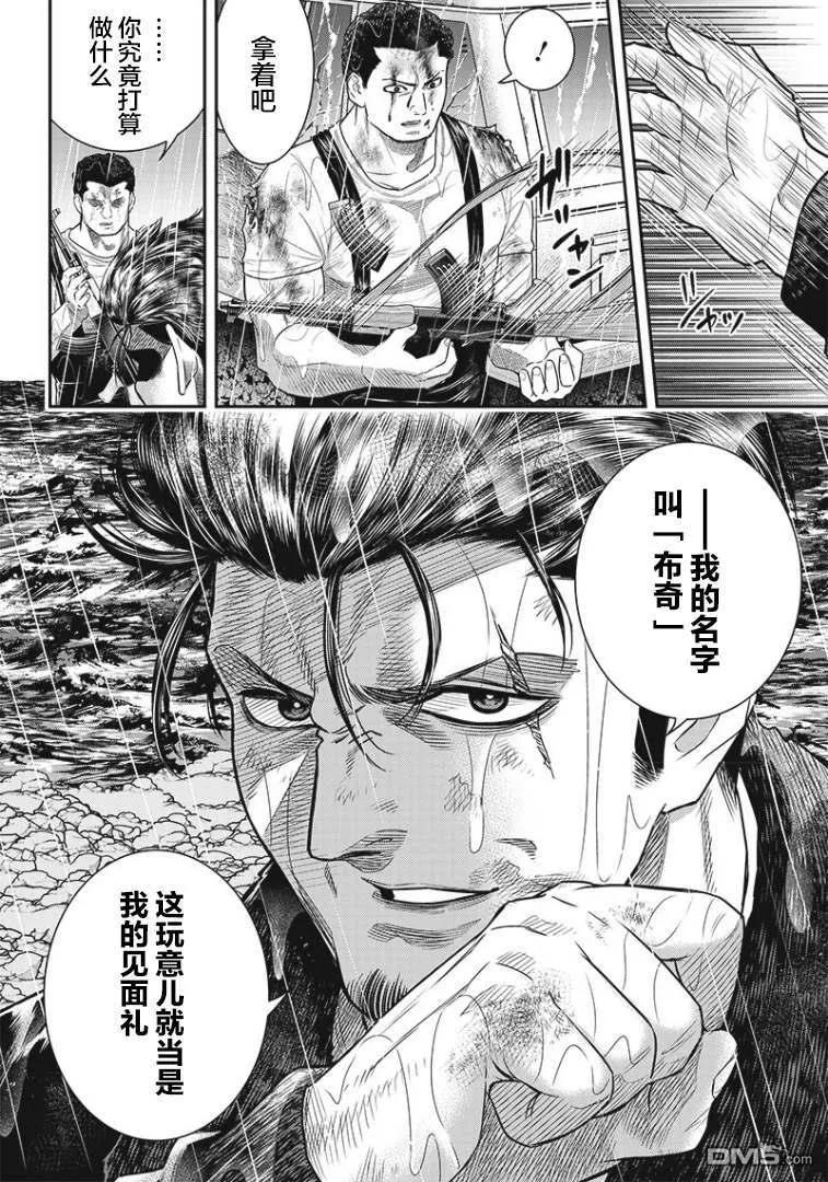 第85话-杀手餐厅-河合孝典 平山梦明（第2张）
