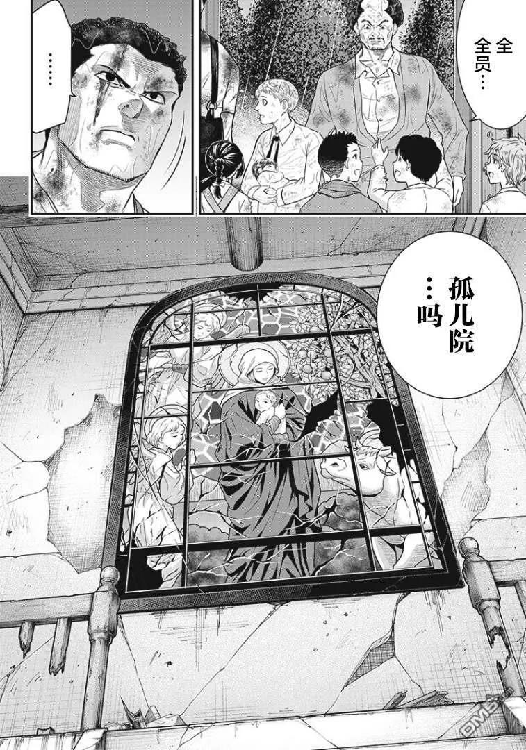 第85话-杀手餐厅-河合孝典 平山梦明（第6张）