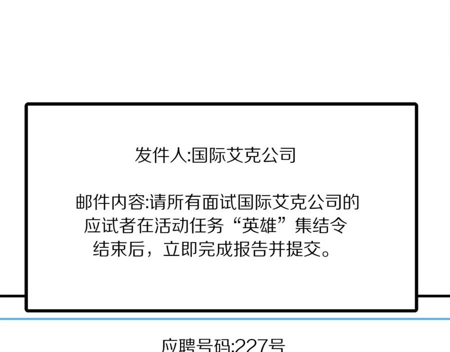 第101话漏洞玩家-ARK：游戏新世界-Taeha+Yuseong+Toonplus（第2张）