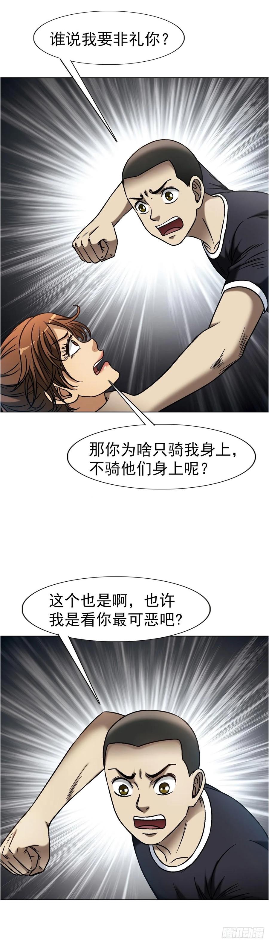 1643铁板神算-中国惊奇先生（神鬼七杀令）-权迎升（第2张）