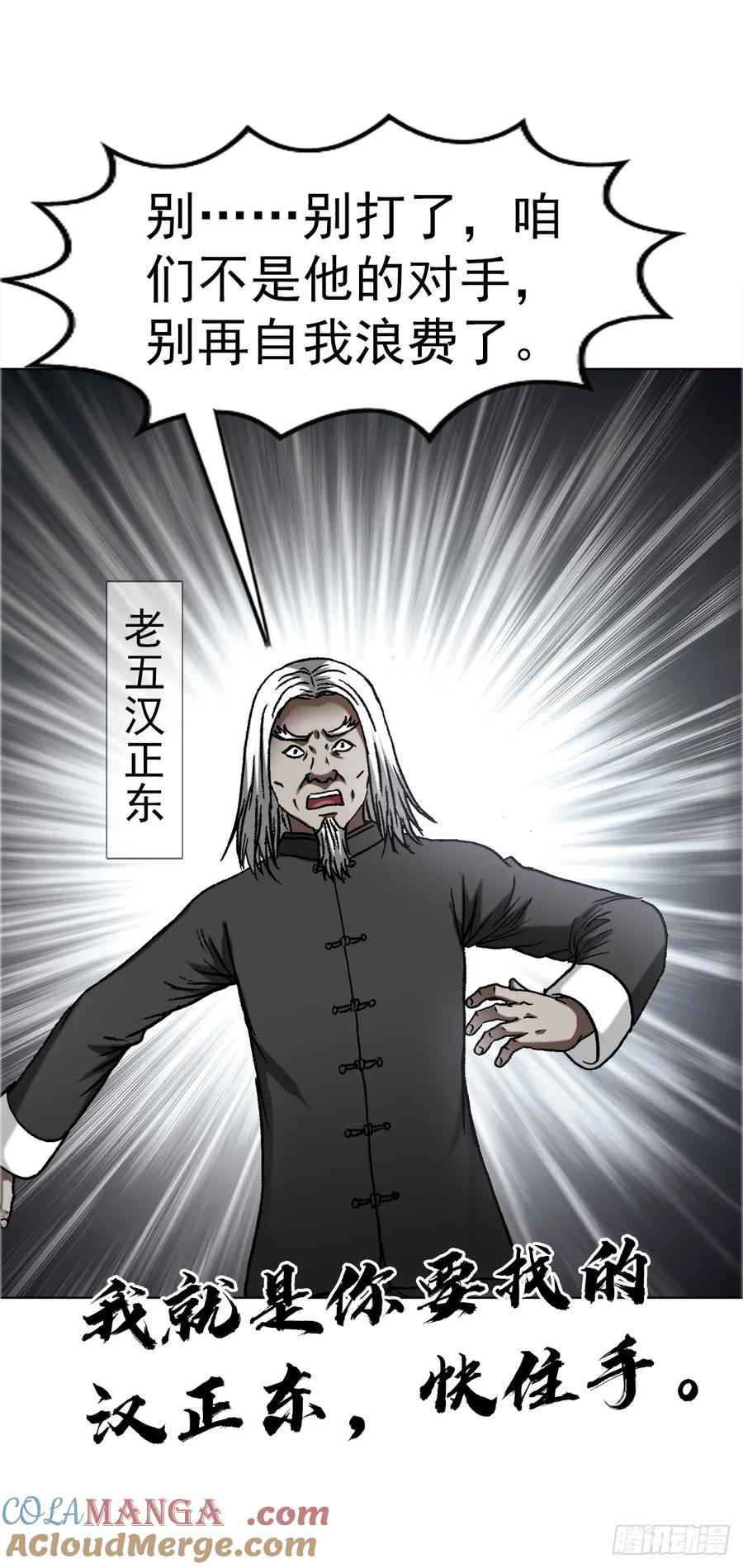 1643铁板神算-中国惊奇先生（神鬼七杀令）-权迎升（第9张）