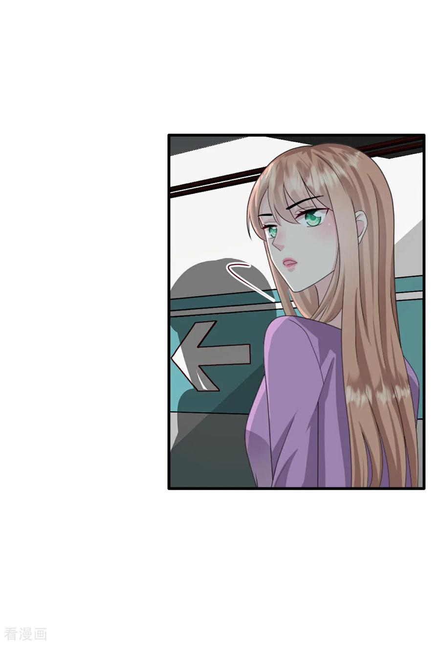 第55话她想干嘛-邪性总裁太难缠-阿柯文化（第14张）