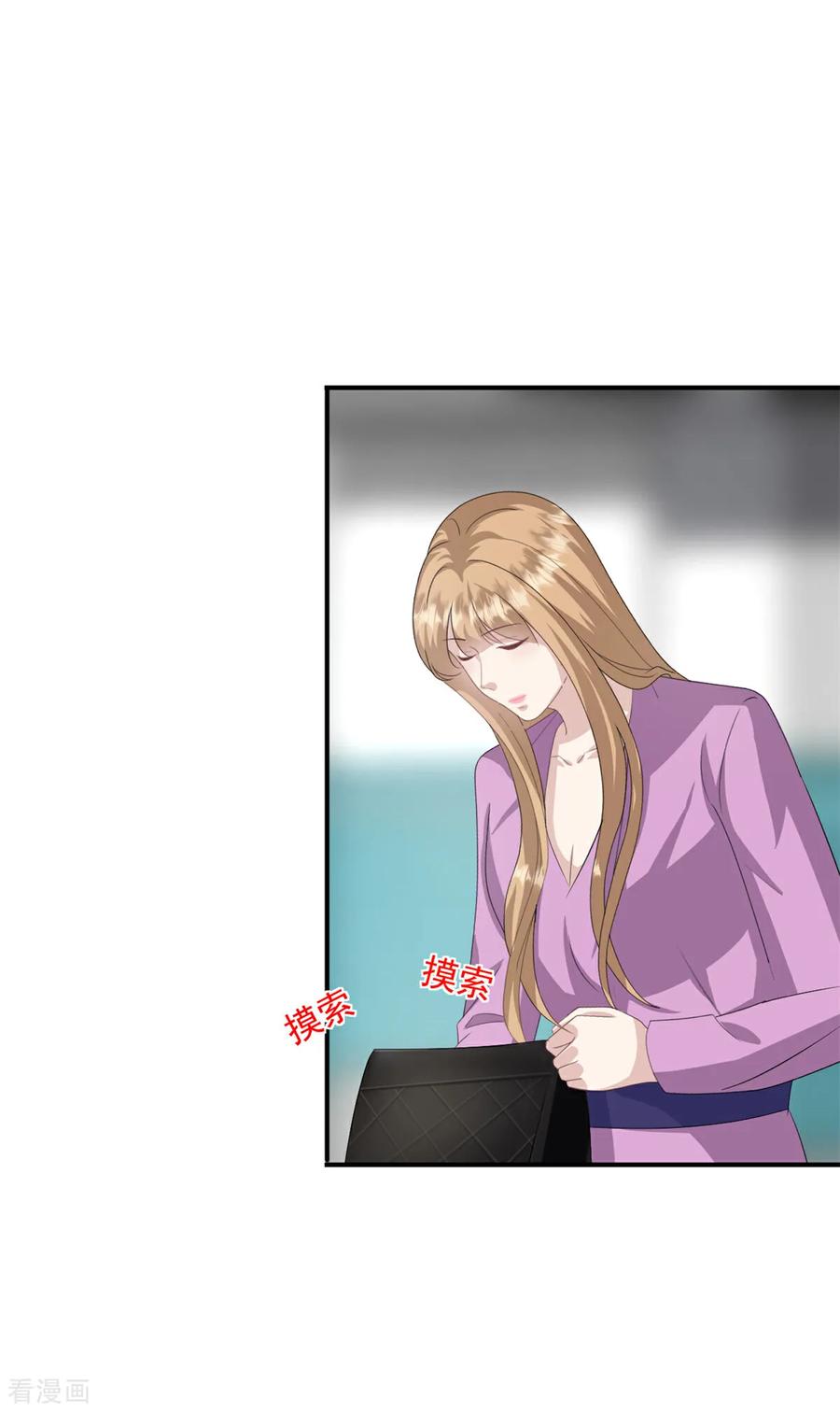 第55话她想干嘛-邪性总裁太难缠-阿柯文化（第12张）