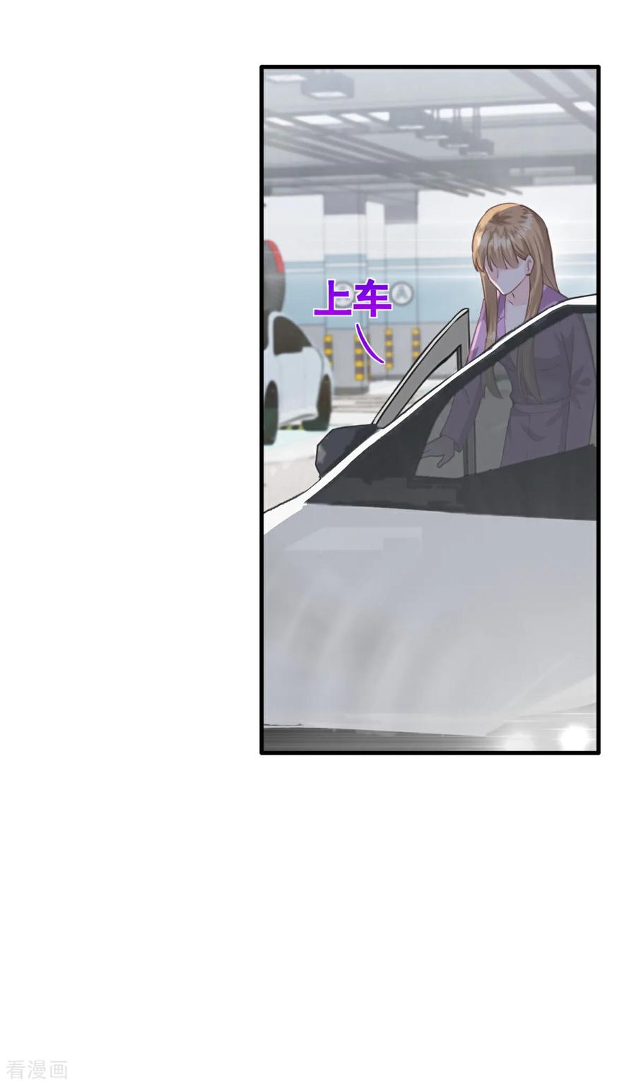第55话她想干嘛-邪性总裁太难缠-阿柯文化（第18张）