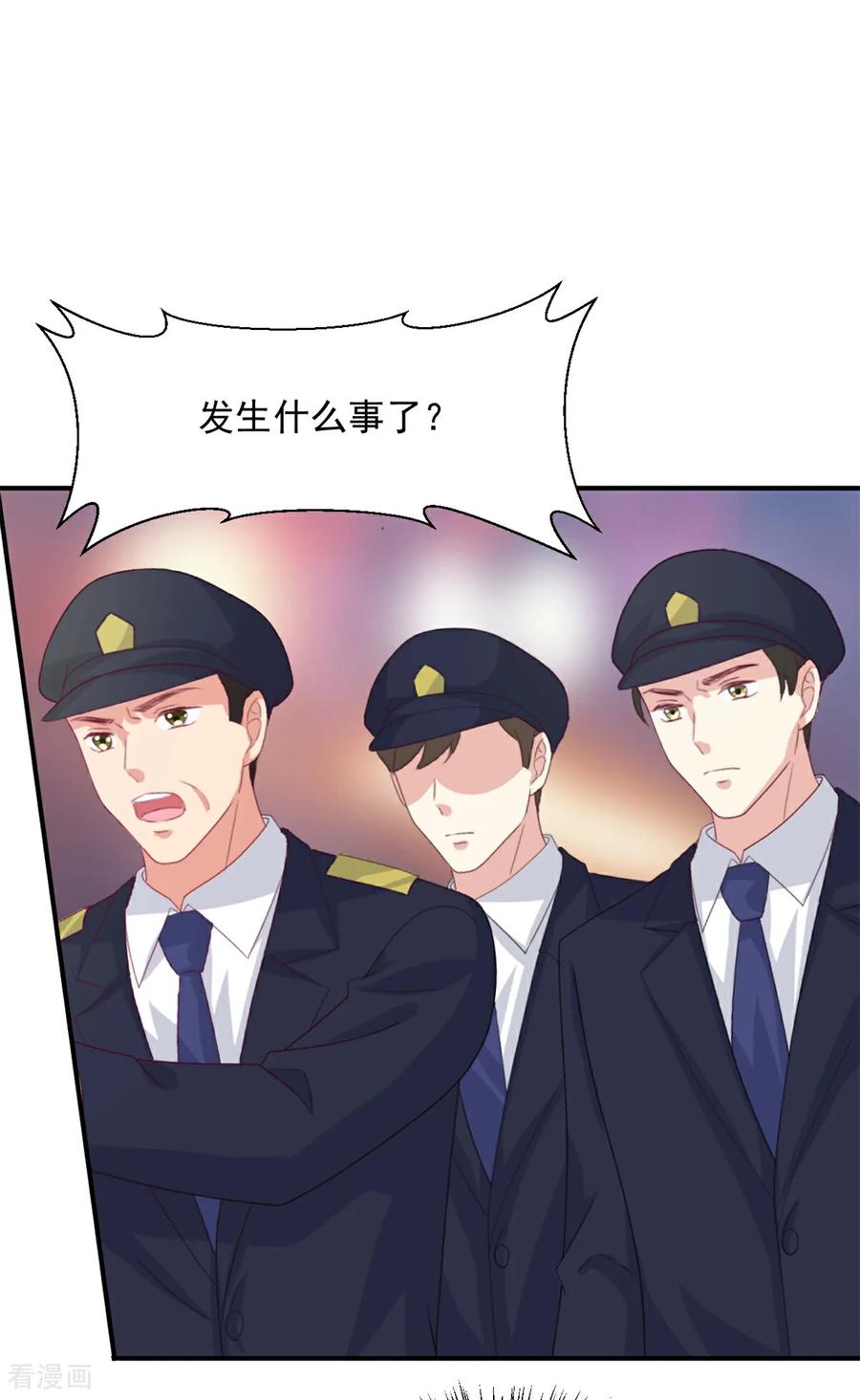 第56话新的计划-邪性总裁太难缠-阿柯文化（第6张）