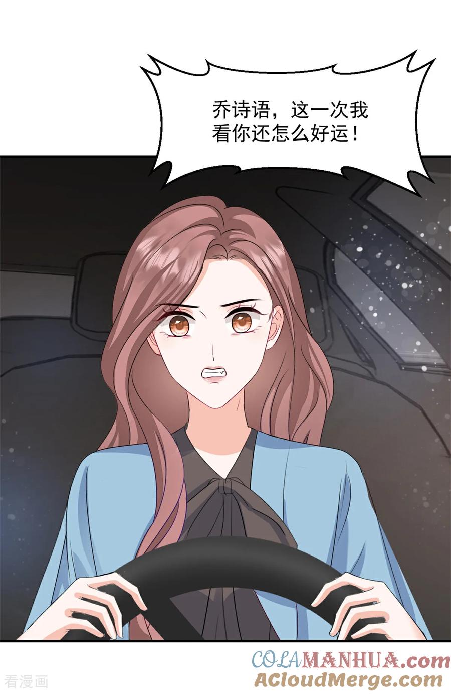 第56话新的计划-邪性总裁太难缠-阿柯文化（第5张）