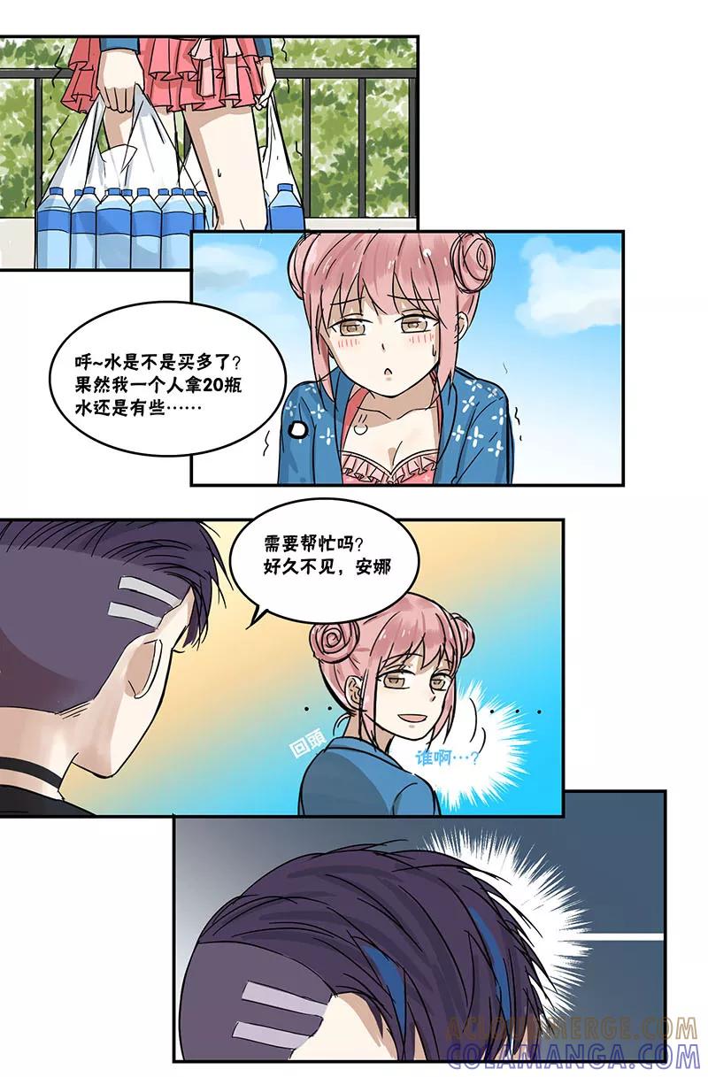 第44话-蜜糖方程式-阿柯文化（第7张）