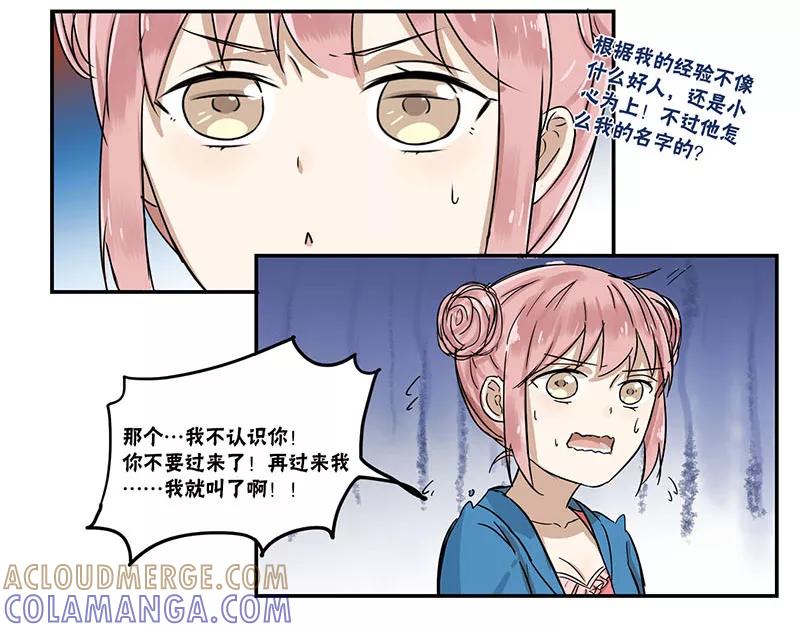第44话-蜜糖方程式-阿柯文化（第8张）