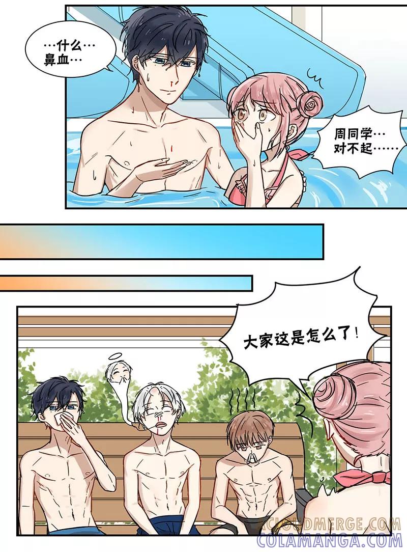 第44话-蜜糖方程式-阿柯文化（第3张）