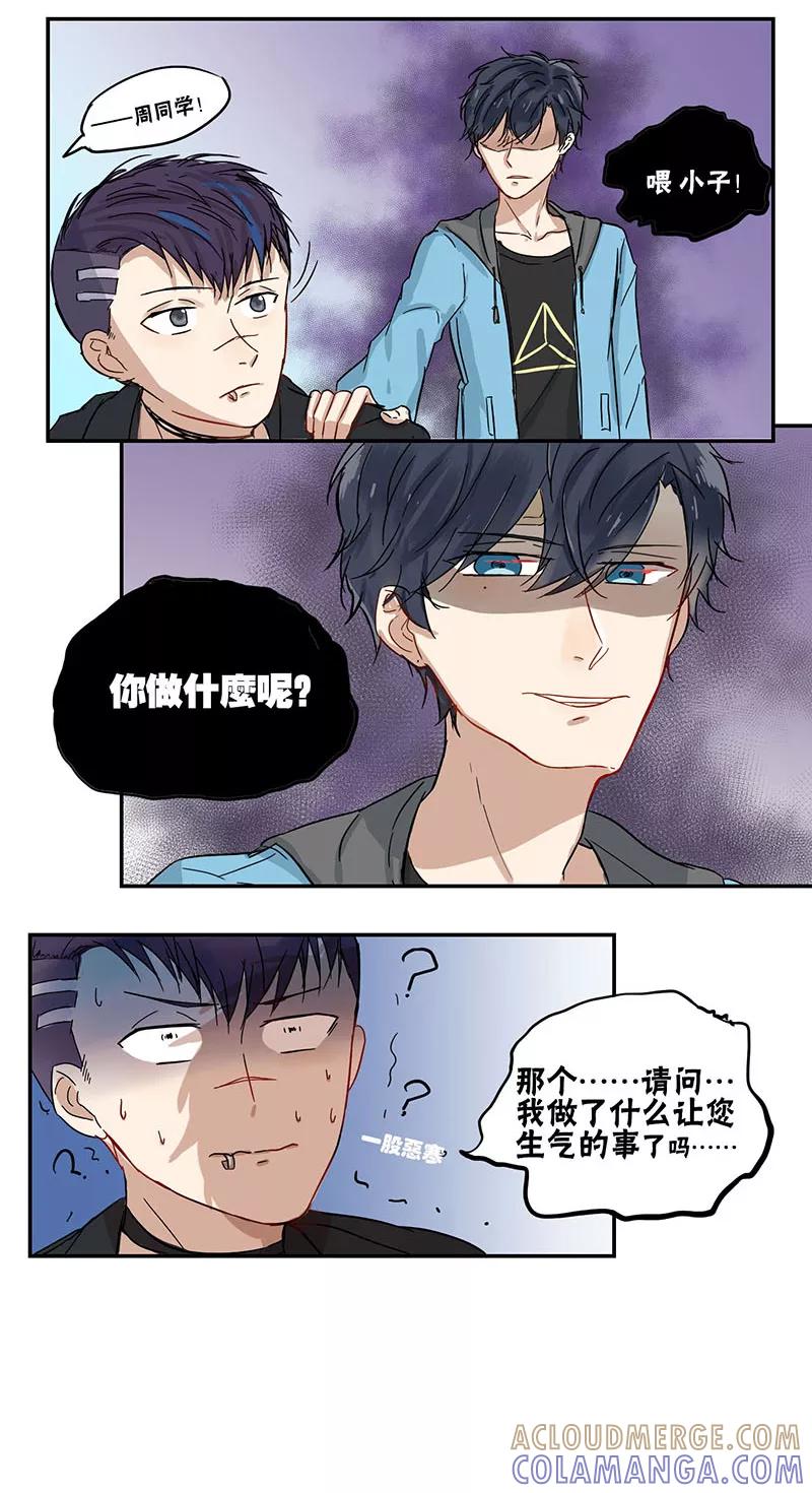 第44话-蜜糖方程式-阿柯文化（第6张）