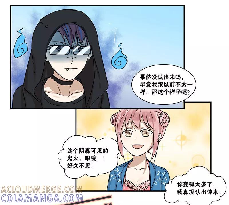第44话-蜜糖方程式-阿柯文化（第9张）