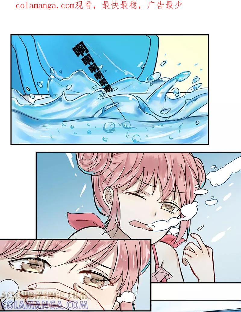 第44话-蜜糖方程式-阿柯文化（第1张）