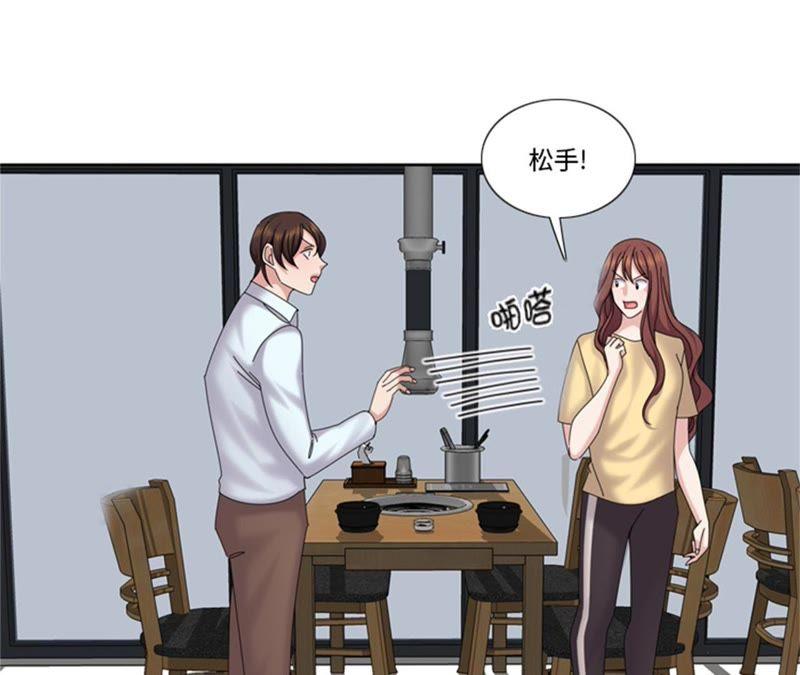 第89话我不是你想象的那样-我想有个男朋友-一漫文化（第12张）