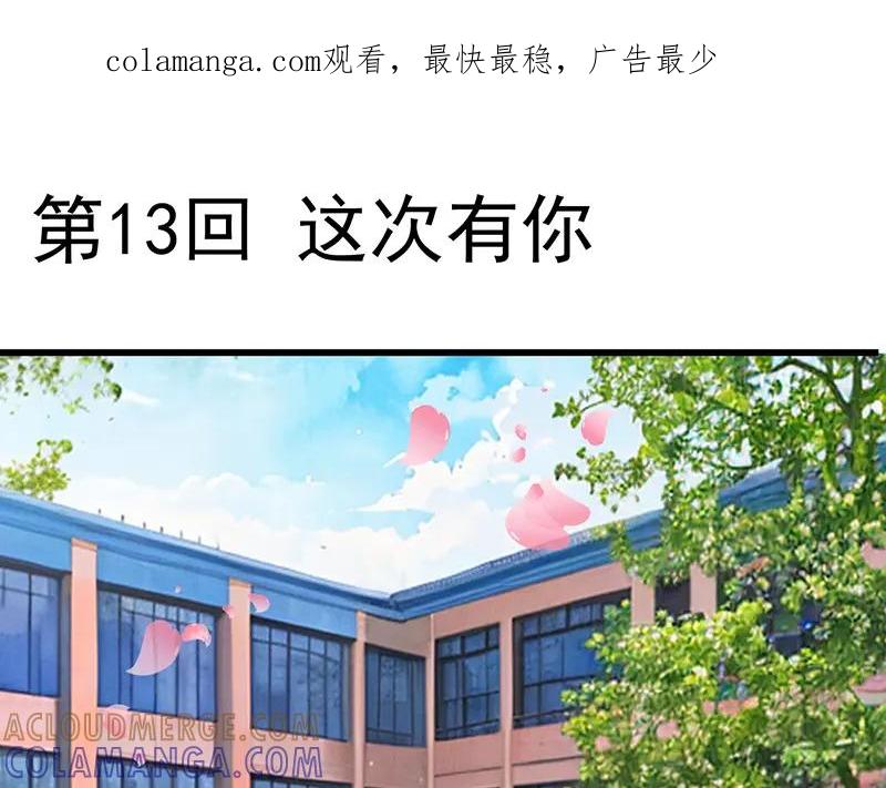 第13回这次有你-候鸟的夏天-冰凌传晴-（第1张）