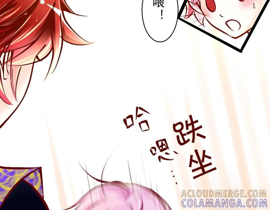 第15回定情信物我收下了-候鸟的夏天-冰凌传晴-（第5张）