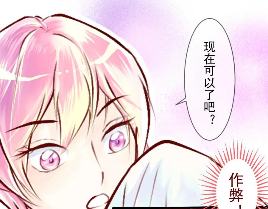 第15回定情信物我收下了-候鸟的夏天-冰凌传晴-（第34张）