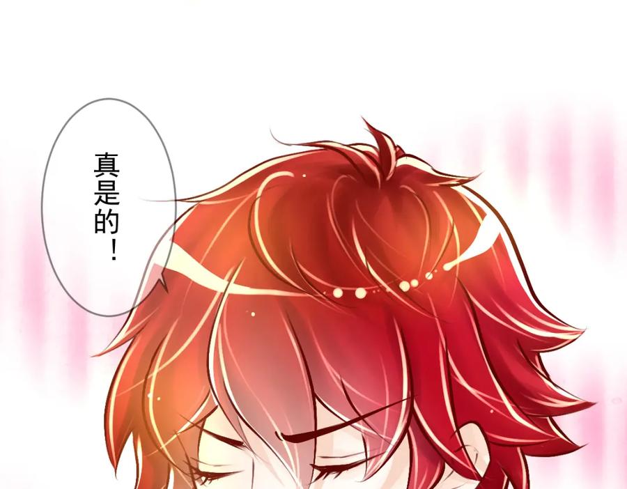 第15回定情信物我收下了-候鸟的夏天-冰凌传晴-（第20张）