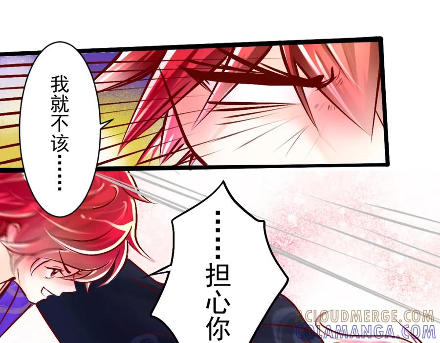 第15回定情信物我收下了-候鸟的夏天-冰凌传晴-（第9张）