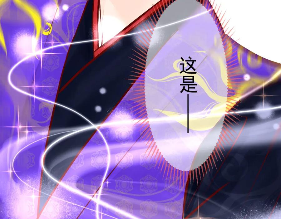 第15回定情信物我收下了-候鸟的夏天-冰凌传晴-（第32张）