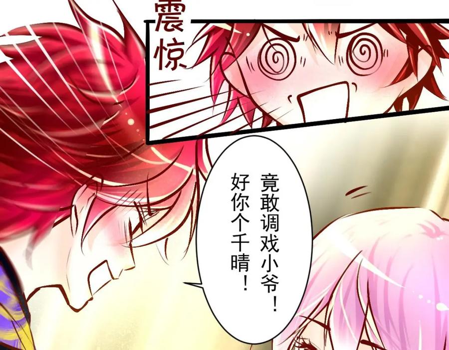 第15回定情信物我收下了-候鸟的夏天-冰凌传晴-（第2张）