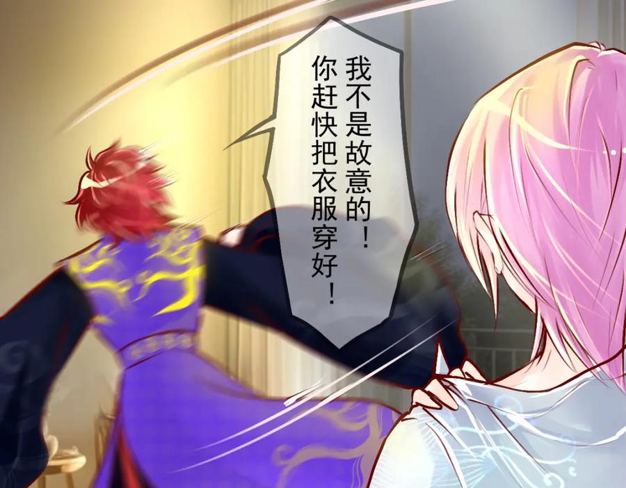 第15回定情信物我收下了-候鸟的夏天-冰凌传晴-（第18张）
