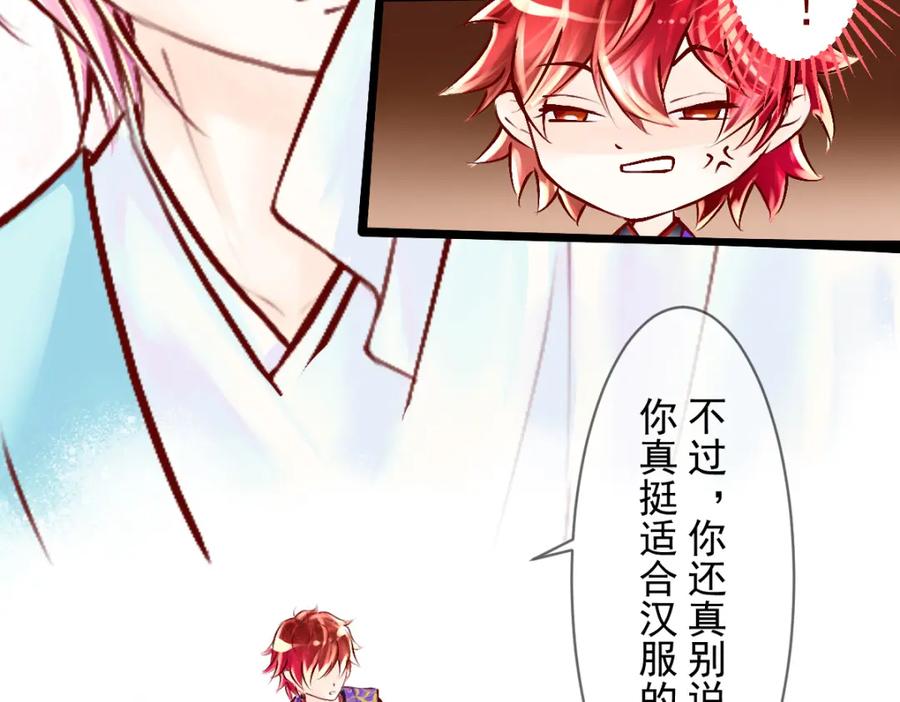 第15回定情信物我收下了-候鸟的夏天-冰凌传晴-（第35张）