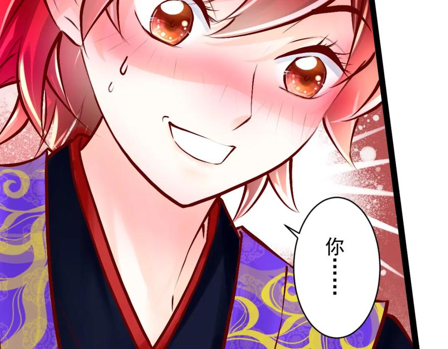 第15回定情信物我收下了-候鸟的夏天-冰凌传晴-（第16张）