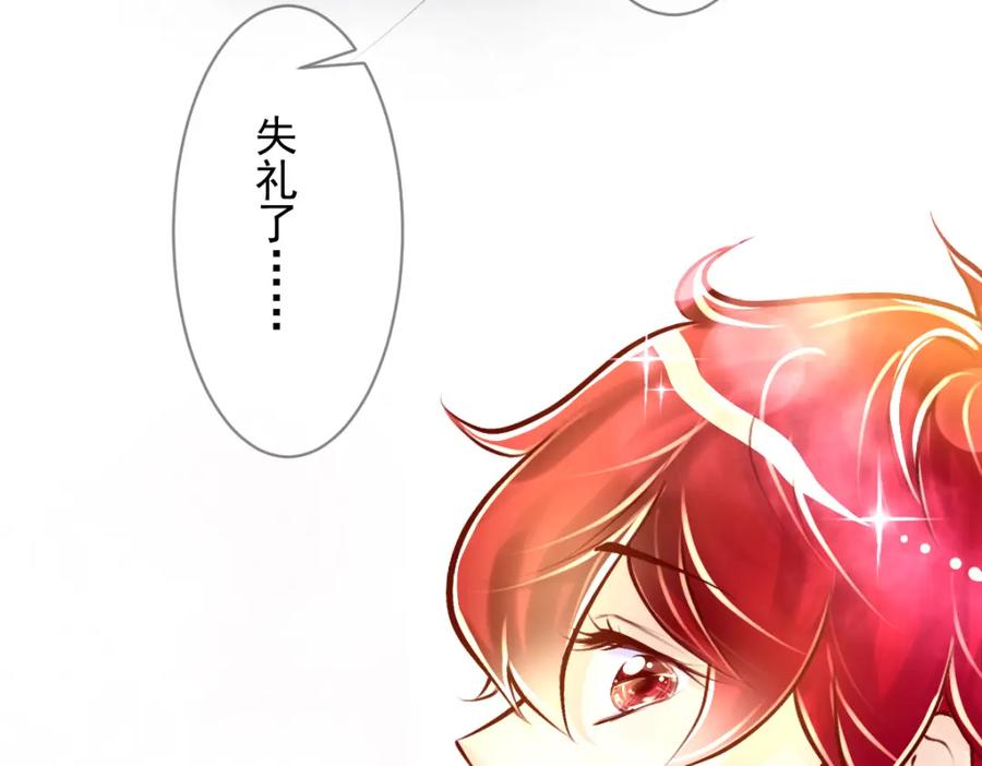 第15回定情信物我收下了-候鸟的夏天-冰凌传晴-（第23张）