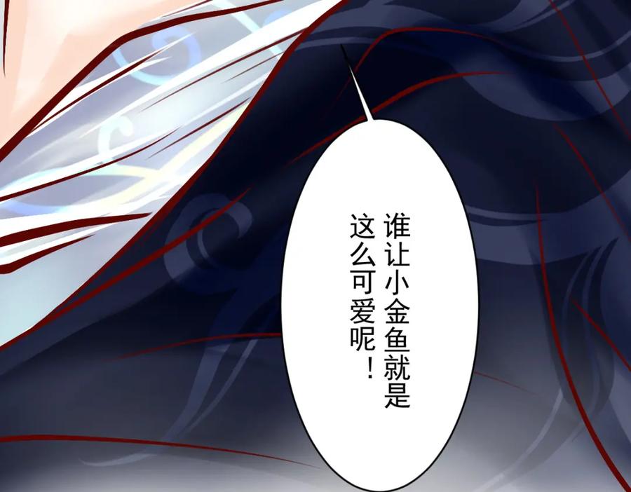 第15回定情信物我收下了-候鸟的夏天-冰凌传晴-（第14张）