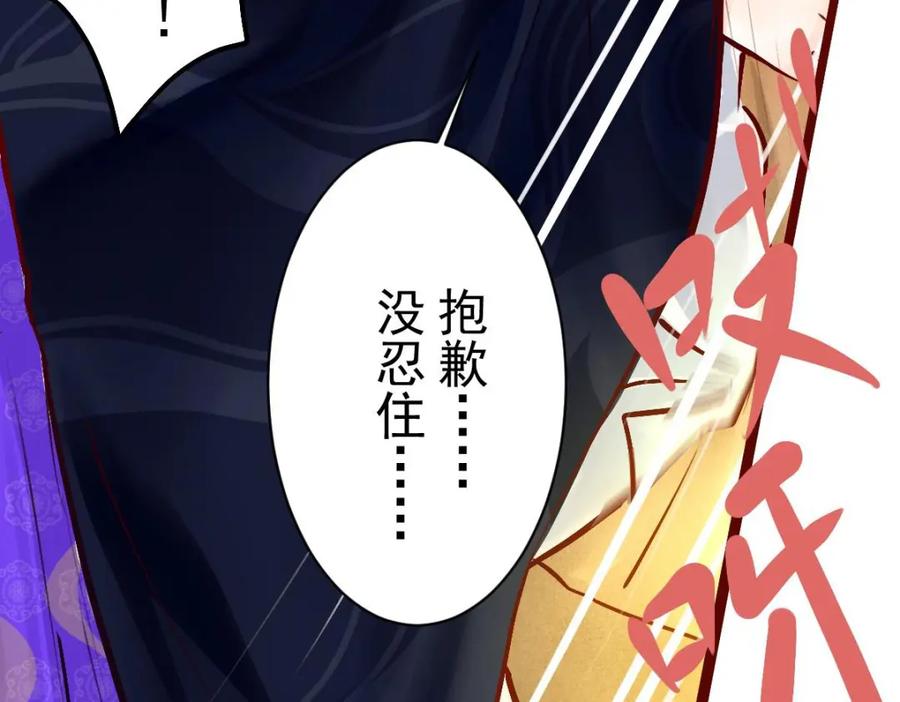 第15回定情信物我收下了-候鸟的夏天-冰凌传晴-（第7张）